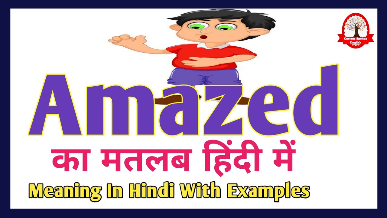 amazed hindi meaning