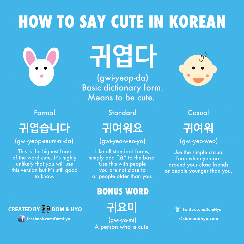 cute in hangul