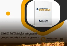 oxygen forensic suite full mega