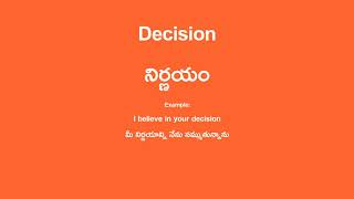 dichotomy meaning in telugu