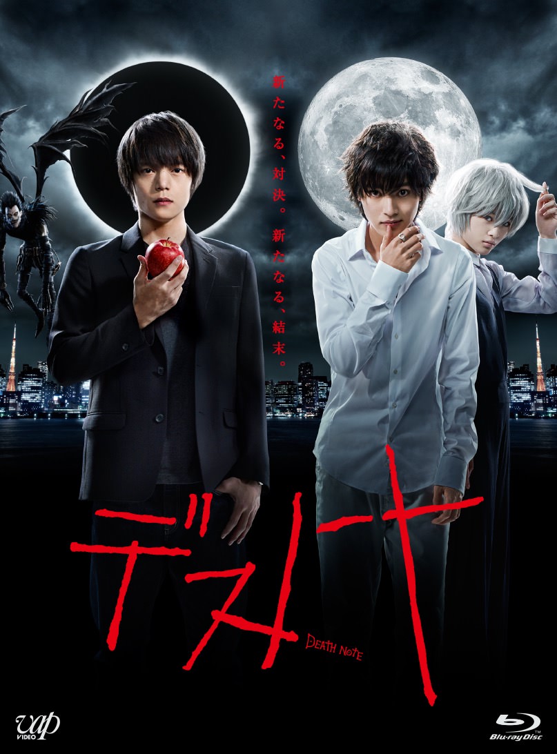 death note 2016 movie