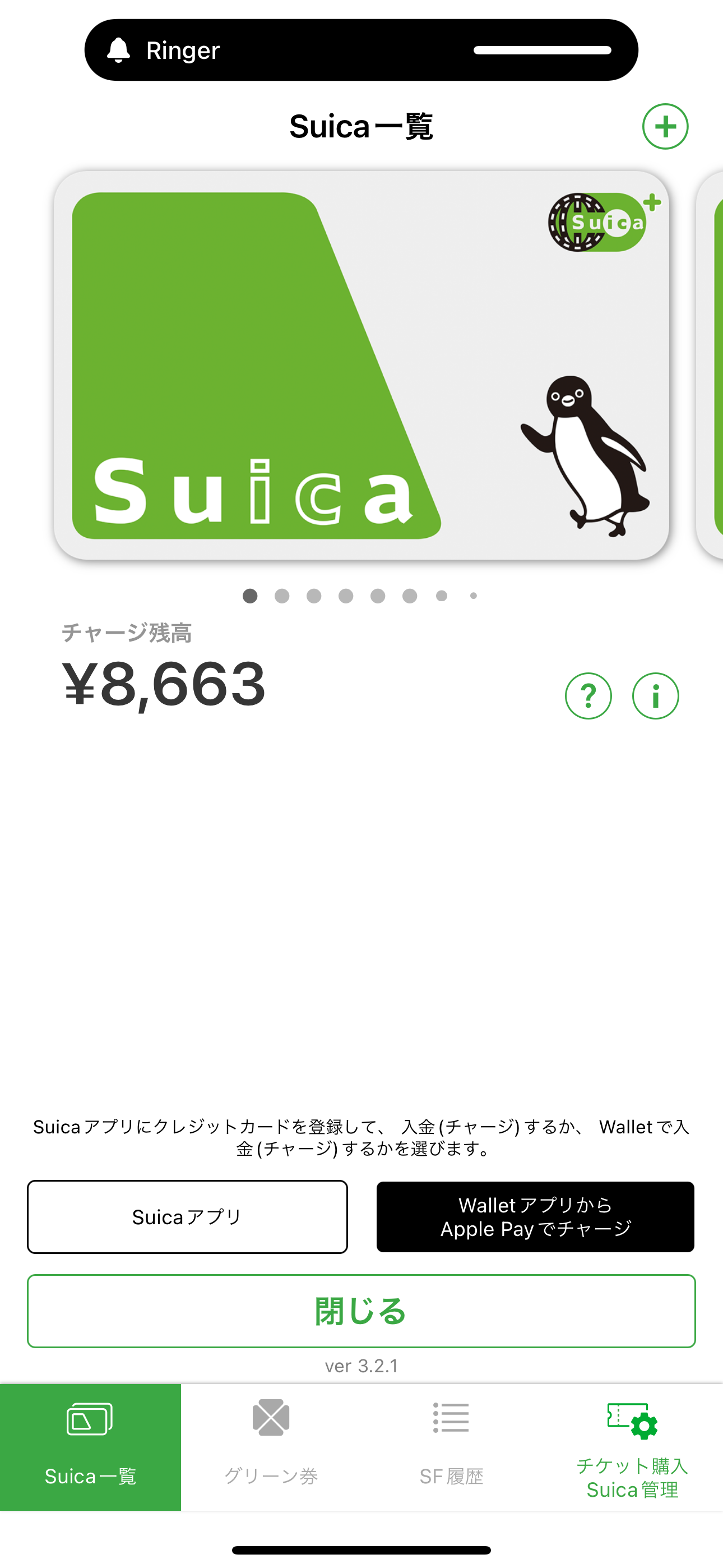 mobile suica apple