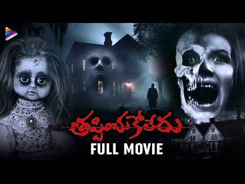 best horror movies in telugu dubbed