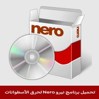 nero 7 كامل مع السيريال