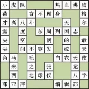 japanese writing using chinese characters crossword