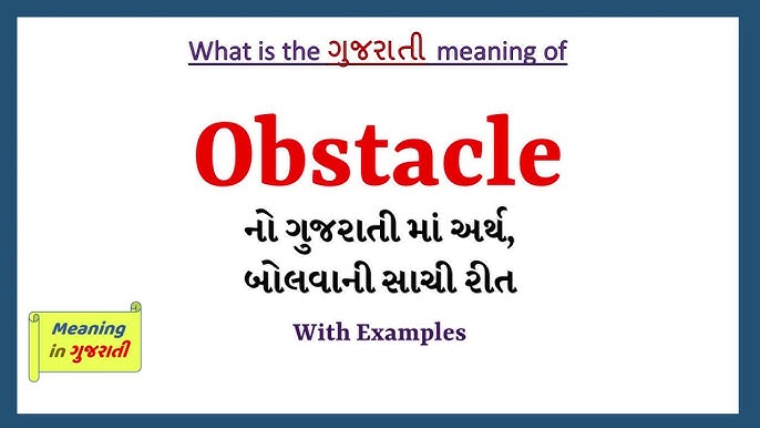 obsolete meaning in gujarati