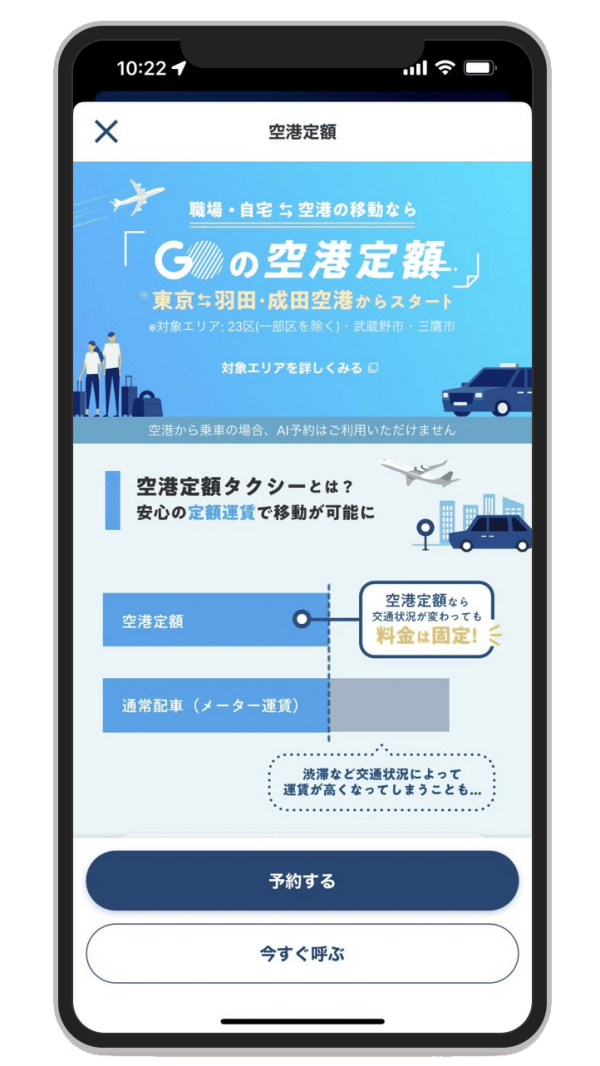 taxi apps tokyo