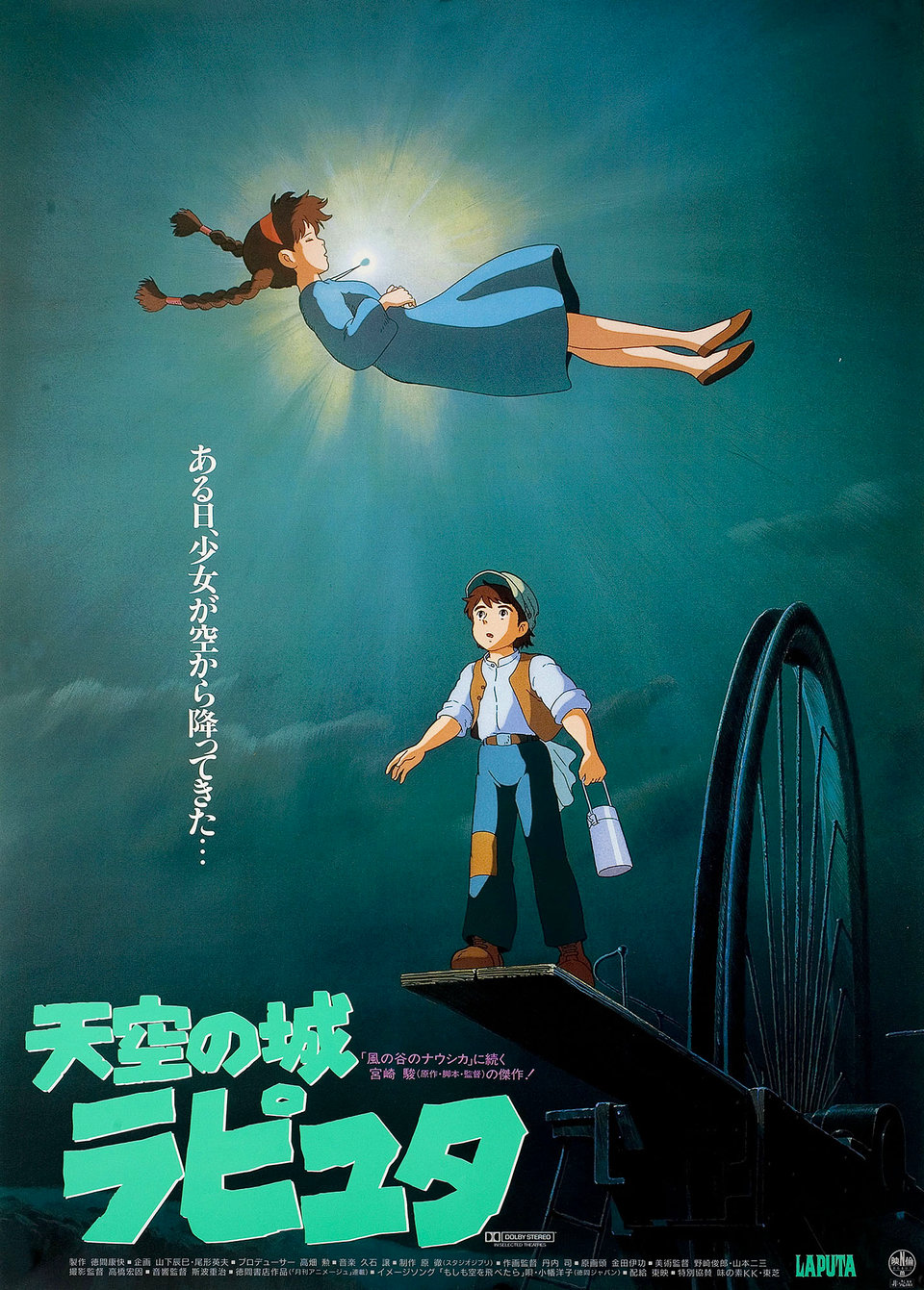 ghibli movie posters