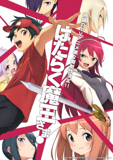 the devil is a part timer second season