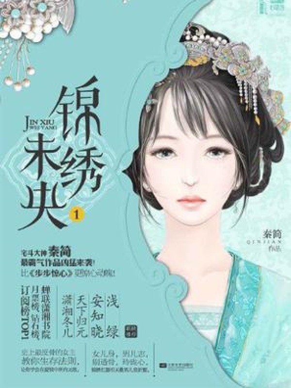 the princess wei yang novel