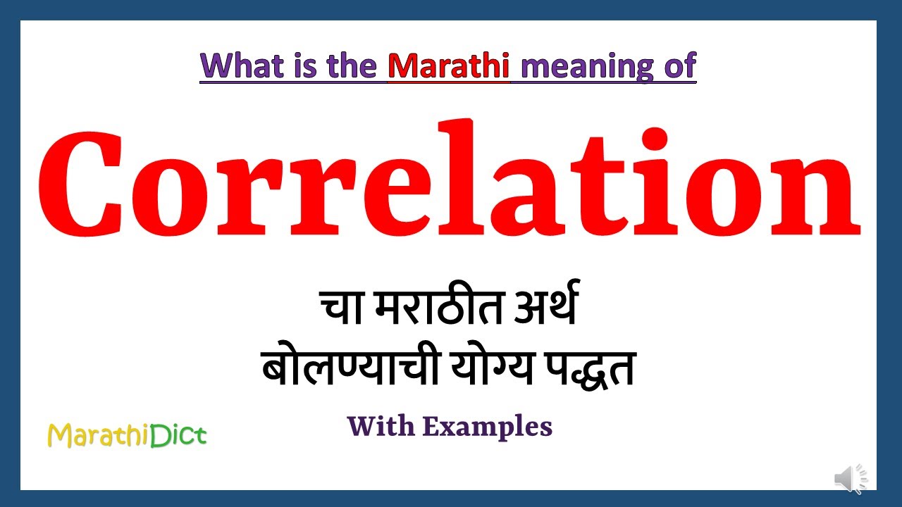 correlation meaning in marathi