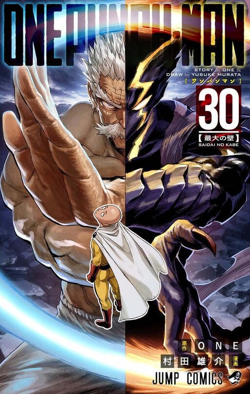 one punch man 73.2