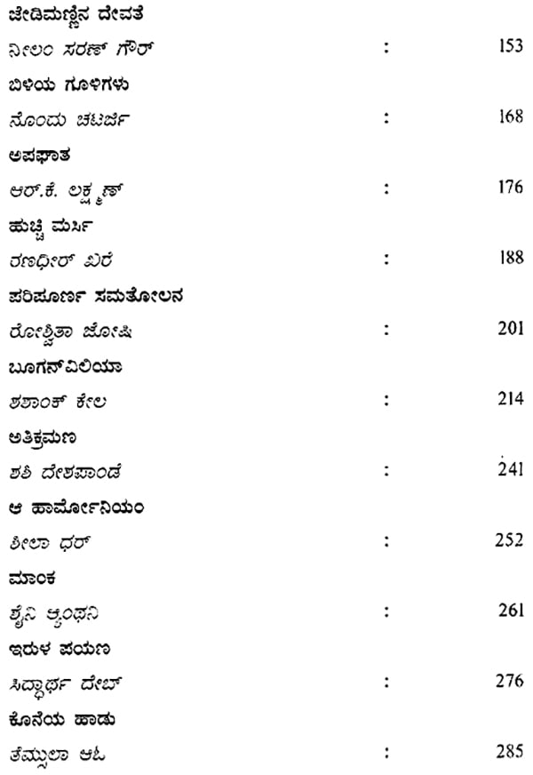 gucci meaning in kannada