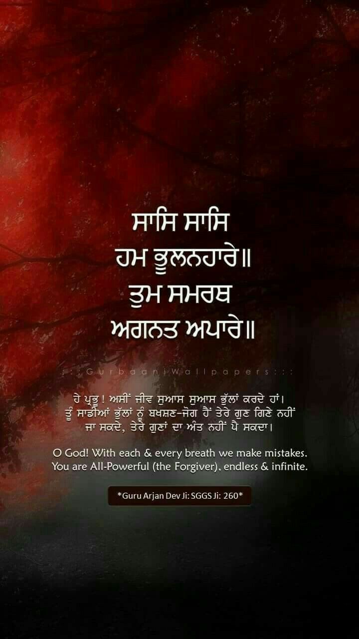 granth sahib quotes