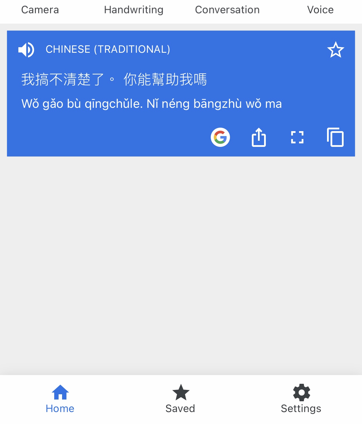 english to mandarin google translate