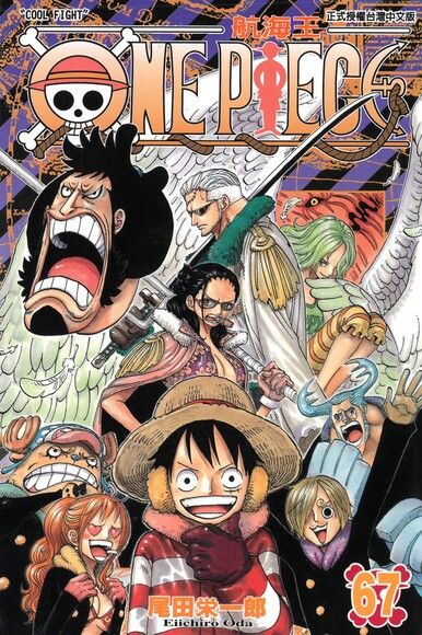 one piece volume 67