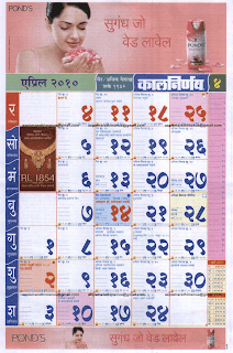 april 2010 hindu calendar