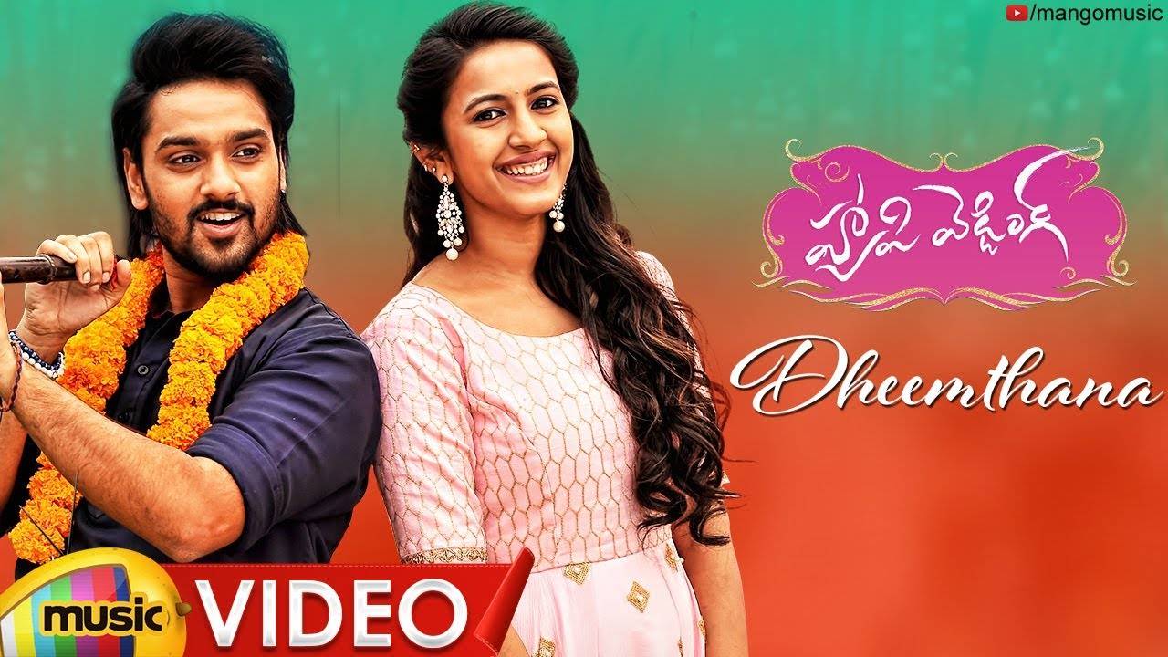 marriage audio songs telugu