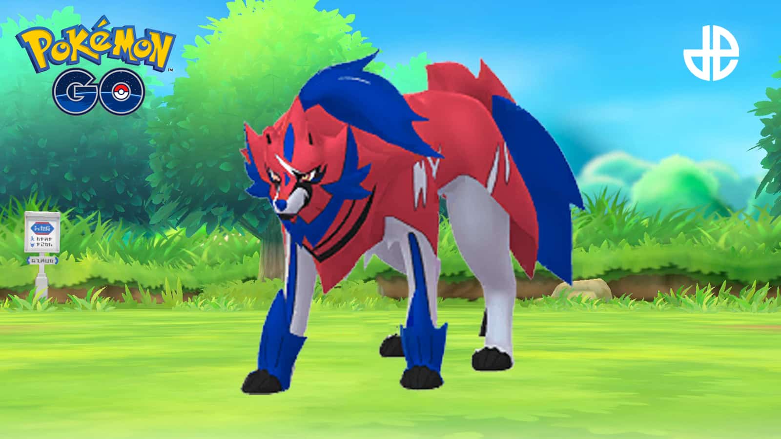 zamazenta pokemon