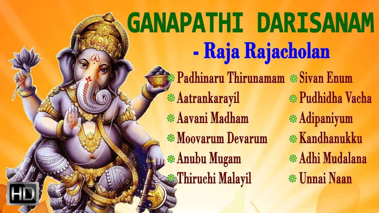 ganapathy songs in tamil