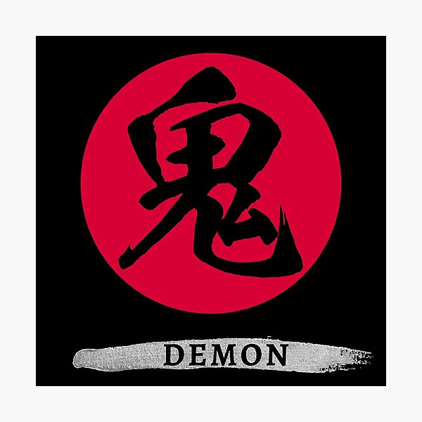 oni kanji