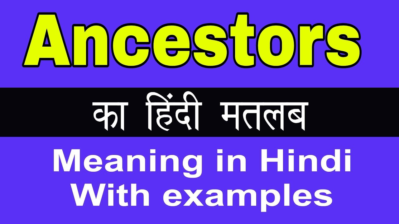 hindi meaning of ancestry