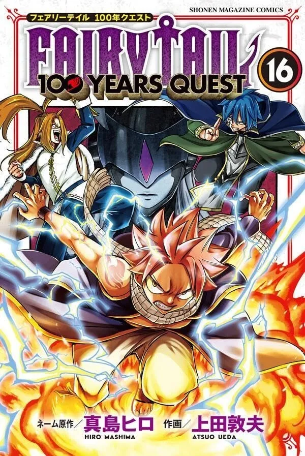 fairy tail 100 year quest manga