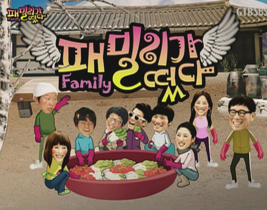 family outing ep 50