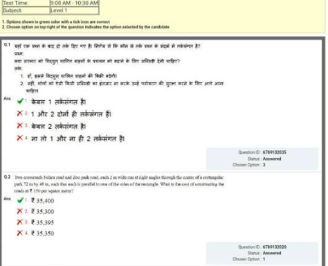 rrc group d answer key