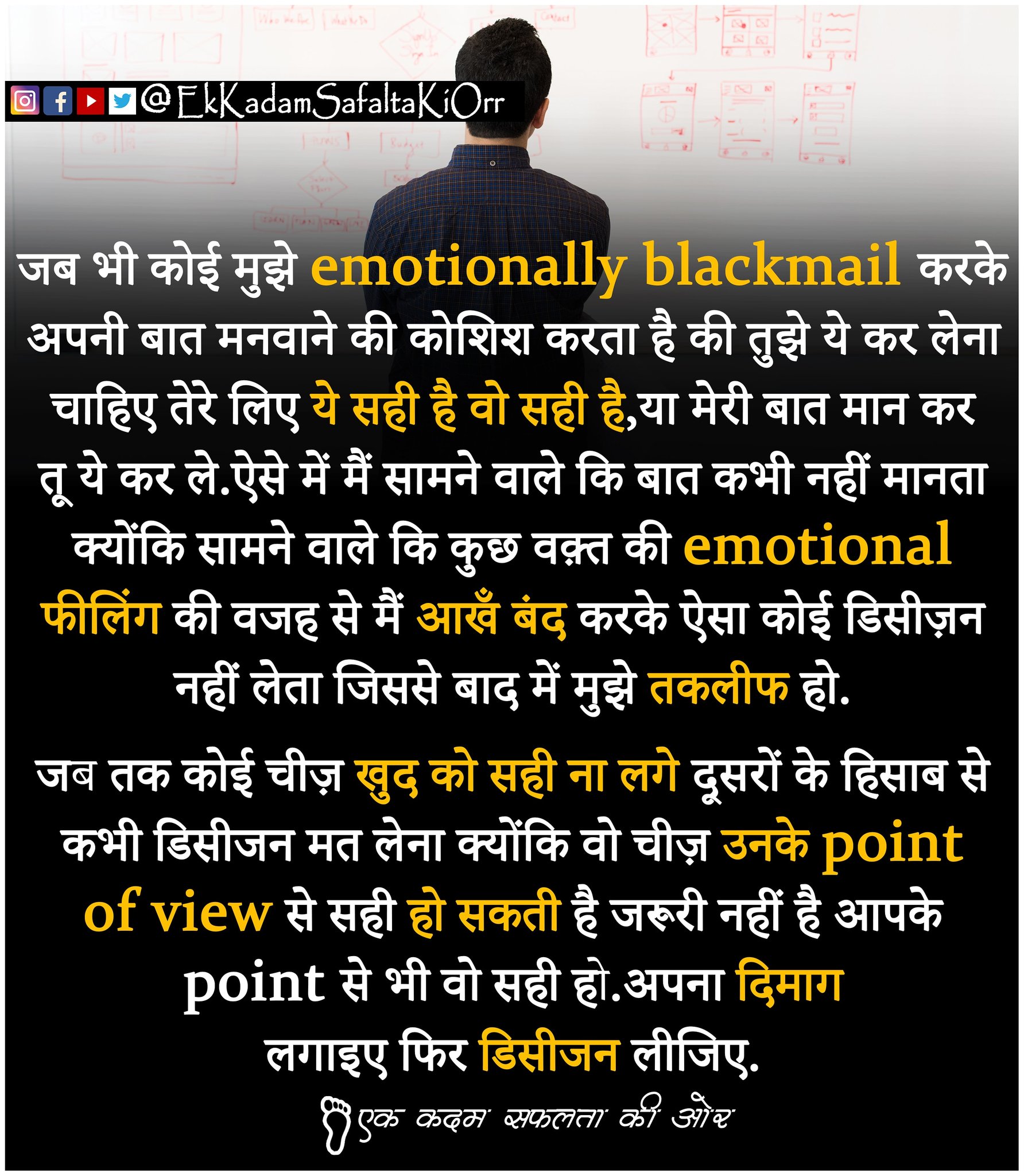 blackmail quotes in hindi