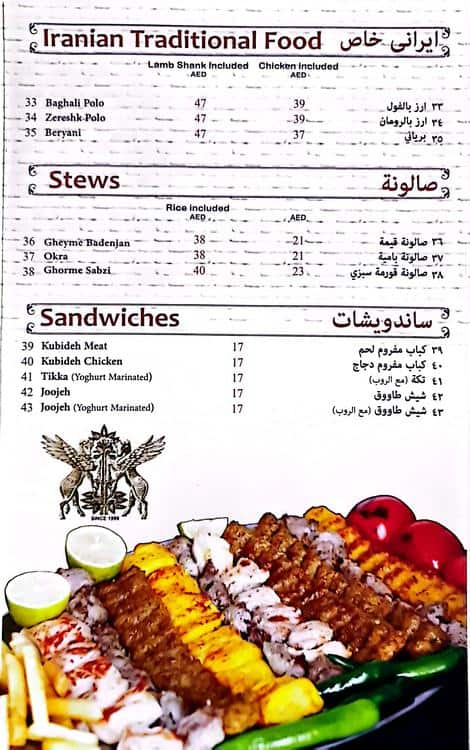 kish restaurant menu