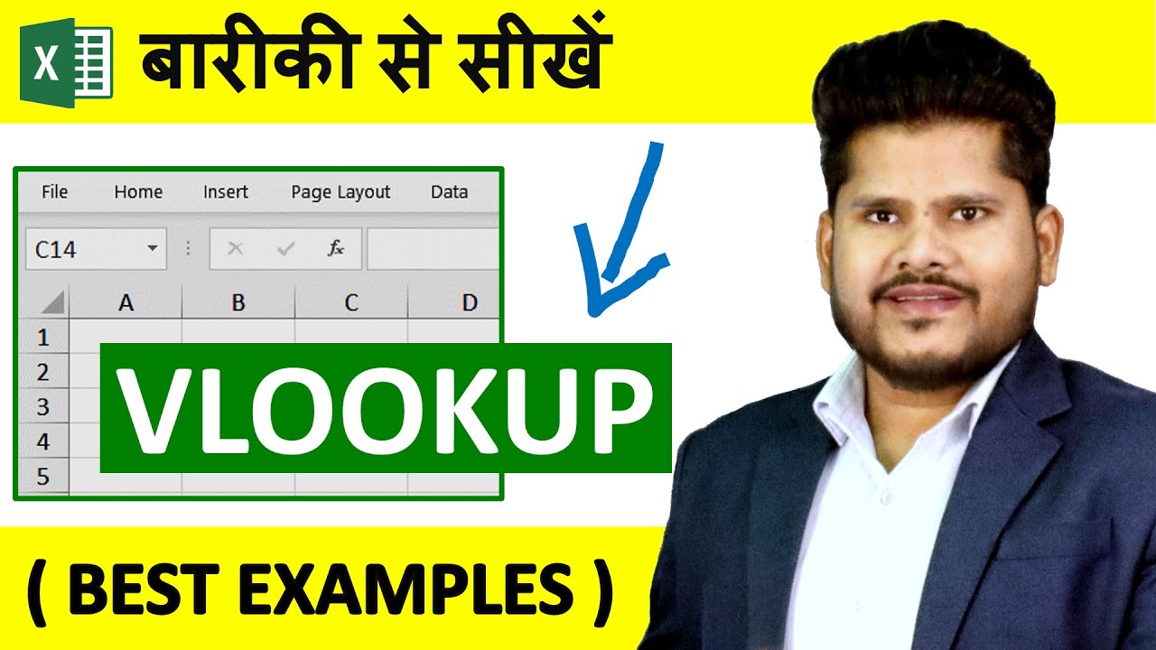 vlookup meaning in hindi