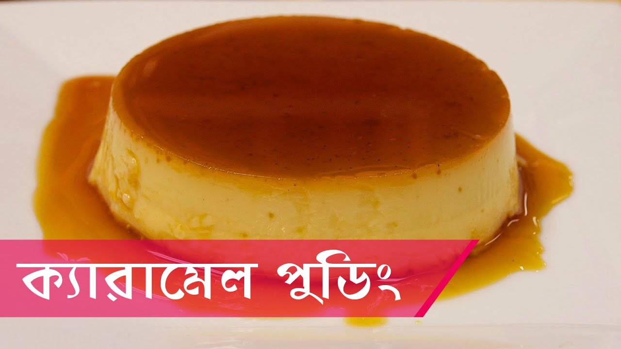 caramel meaning in bengali