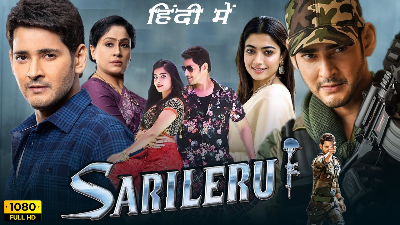 sarileru neekevvaru hindi name