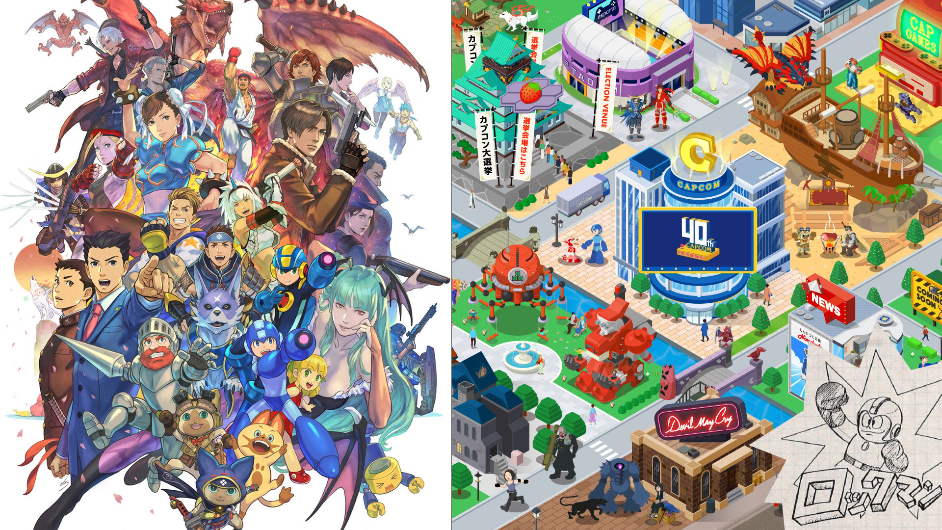 capcom town