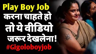 play boy job free registration