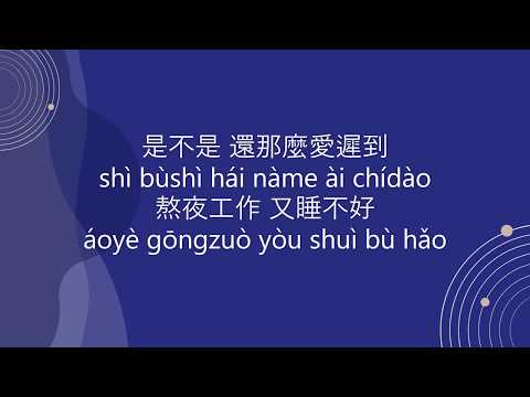 ni hao bu hao lyrics