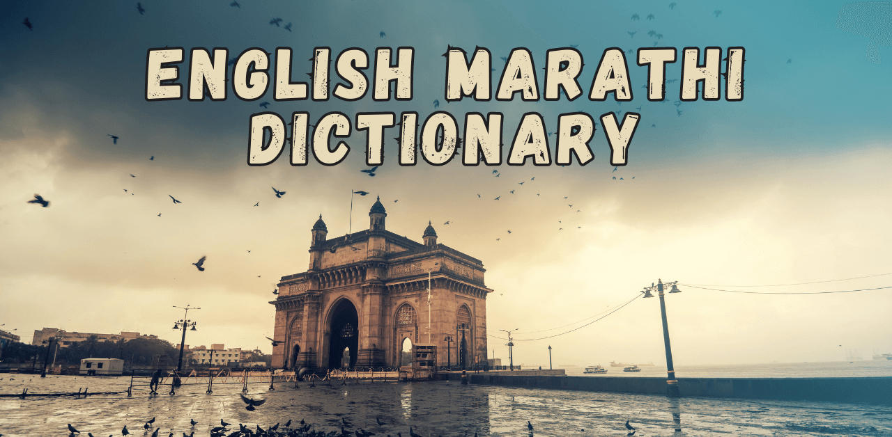 dictum meaning in marathi