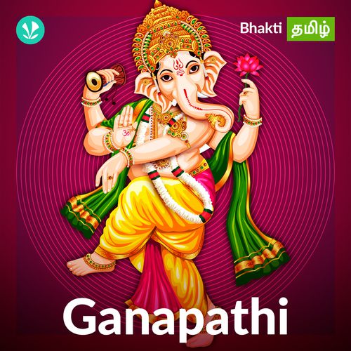 ganapathi songs tamil