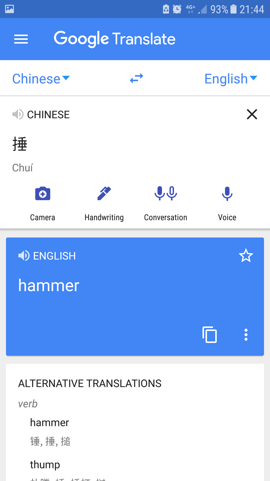 english to chinese translation google translate