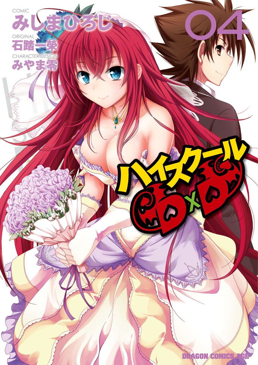 high school dxd manga after season 4