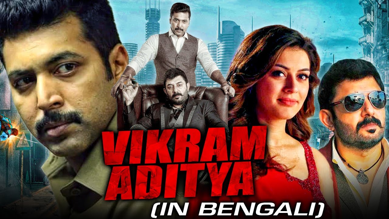 vikramaditya full movie