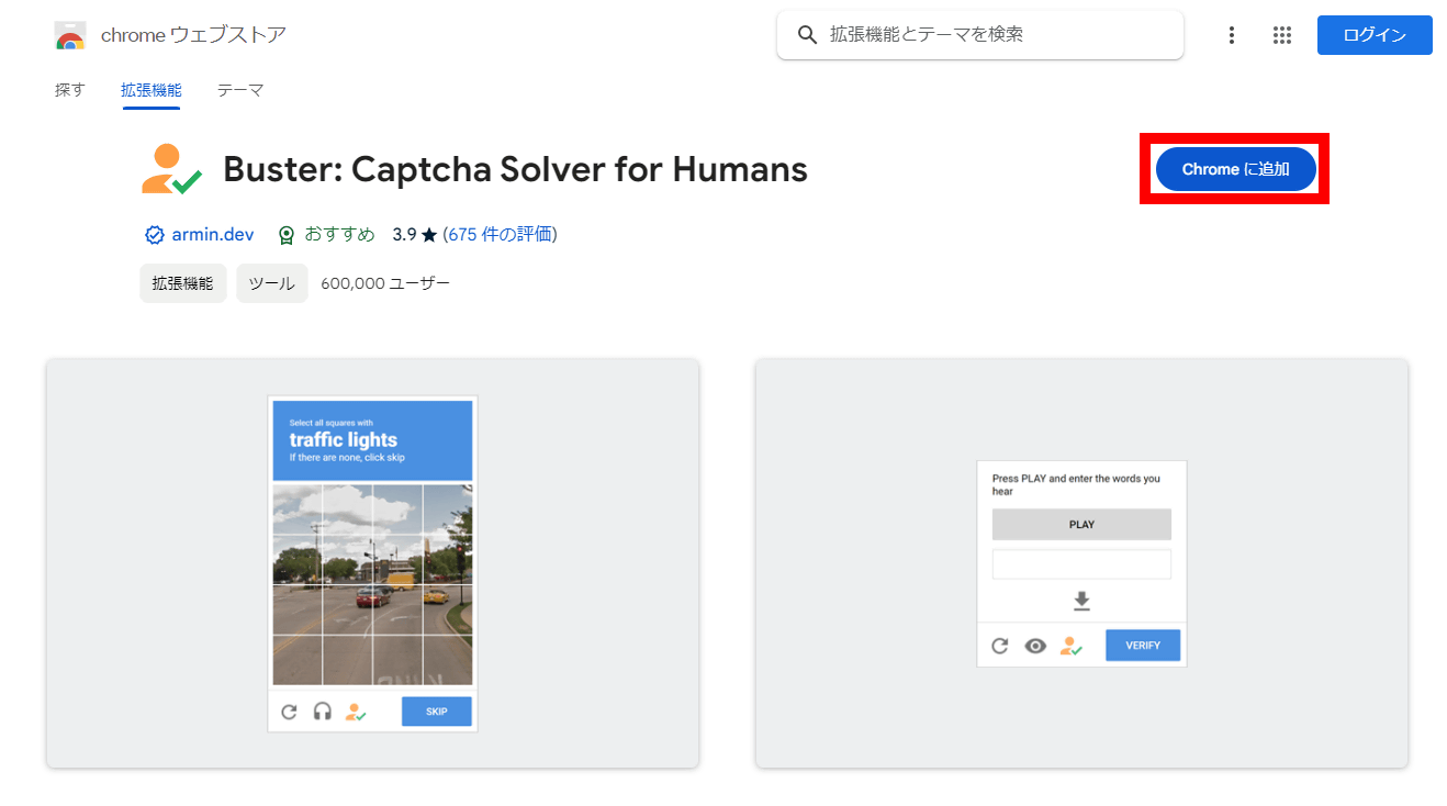 buster captcha solver for humans