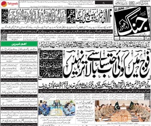 daily jang