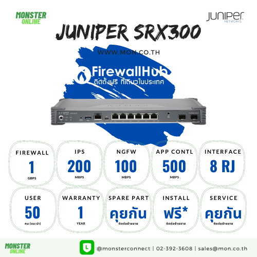 juniper firewall ราคา