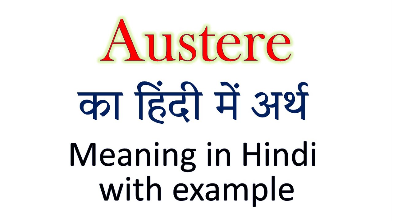 meaning of austere in hindi