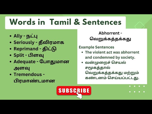 abhorrent meaning in tamil