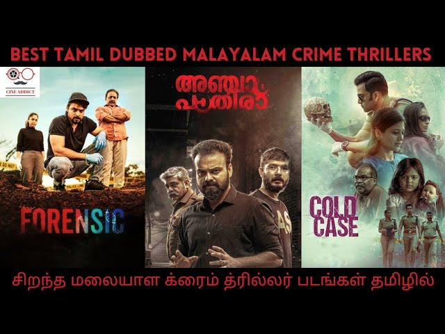 tamil dubbed crime thriller movies list