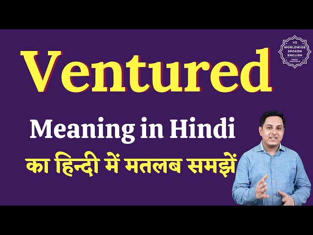 vociferously meaning in hindi