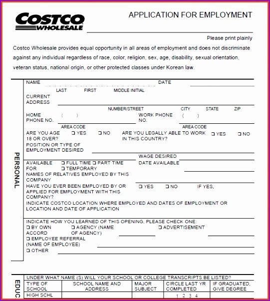 costco job application